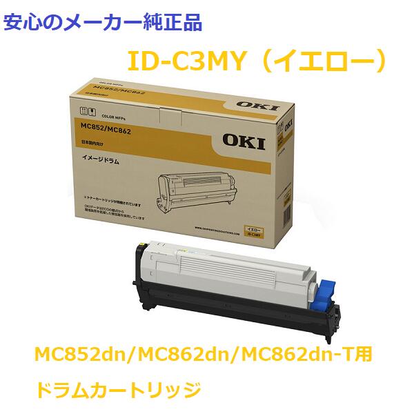 OKI 定着器ユニット (MC852dn MC862dn MC862dn-T用) FUS-C3G 標準