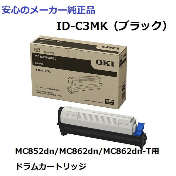 石見銀山 OKI イメージドラム イエロー MC862dn-T / MC862dn / MC852dn