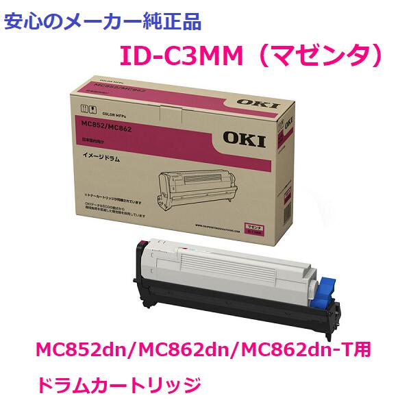 注目ブランドのギフト OKI ID-C3MM ドラムカートリッジ マゼンタ 純正