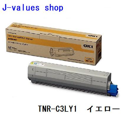OKI TNR-C3LY1　イエロー　純正　適合機種：C811dn/811dn-T/C841dn｜J-values Shop　店