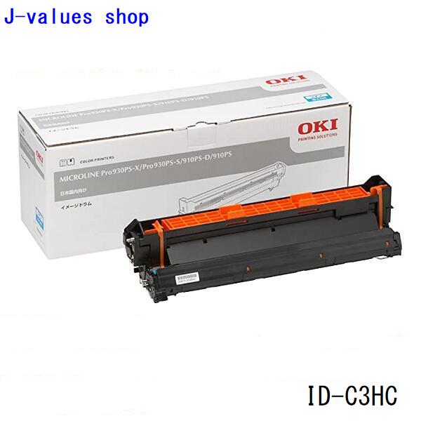 OKI ID-C3HC 膜鳴楽器薬莢  シアン 文句無し 其れ相応機種：MICROLINE Pro 930なおなお書き-X／Pro 930なおなお書き-S／Pro 930なおなお書き-E／910なおなお書き-D／910なおなお書き トナー-PCサプライ・消耗品