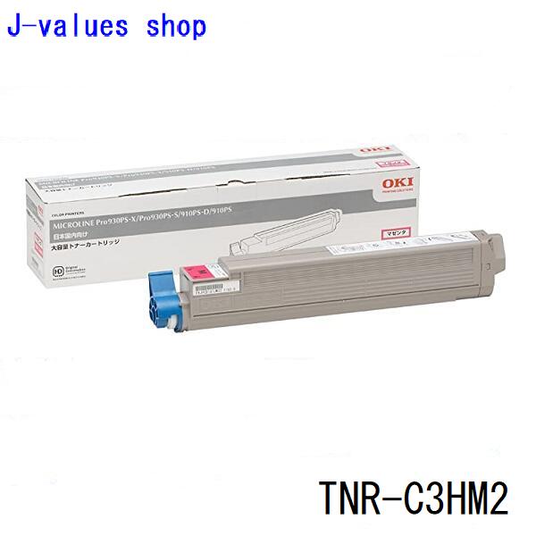 OKI TNR-C3HM2 トナーカートリッジ  マゼンタ 大容量 純正 適合機種：ML 910PS/910PS-D/Pro930PS-S/Pro930PS-X