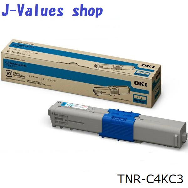 OKI TNR-C4KC3 トナーカートリッジ   シアン 小収容能力  純然たる 其れ相応機種：C312dn MC362dn/MC362dnw
