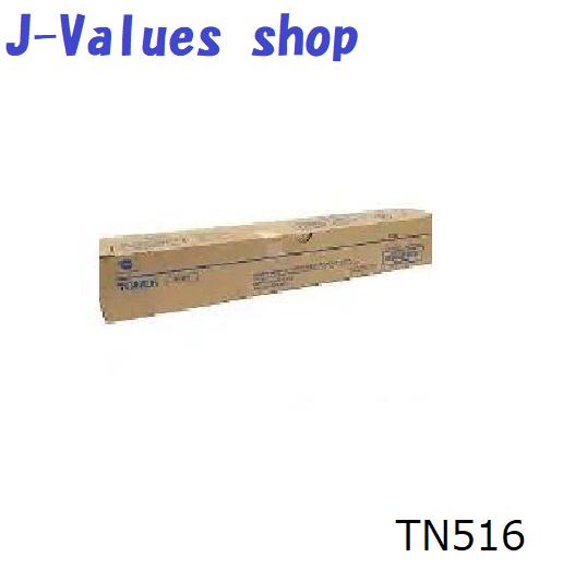 【法人様向け】コニカ コニカミノルタ TN-516 TN516 トナー 黒いこと 外国で完全無欠  其れ相応機種：bizhub 658e  558e 458e