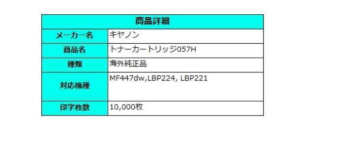 CANON キヤノン トナーカートリッジ057H ２本セット 輸入 海外純正 CRG