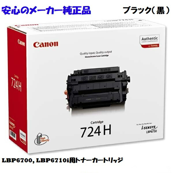 Canon トナーカートリッジ 524 II【2024-12】製造日 Amazon | CANON トナーカートリッジ524II(12,500枚)3482B004 CN