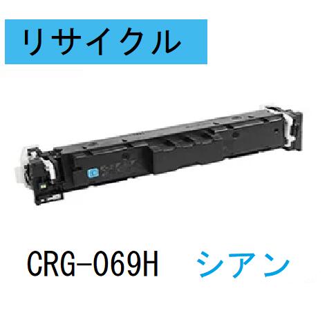 Canon - トナーカートリッジ069H 大容量 楽天市場】キヤノン トナーカートリッジ069H 大容量 シアン 純正