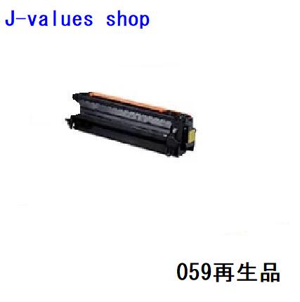 CANON キヤノン トナーカートリッジCRG-059/CRG059 イエロー リサイクル 適合機種：LBP852Ci, 851C