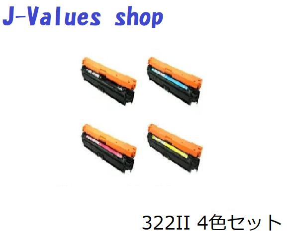 CANON キヤノン　トナーカートリッジ322II/CRG-322II　4色セット ブラック シアン マゼンタ イエロー リサイクル 適合機種：LBP9650Ci LBP9510C LBP9600C LBP9500C LBP9200C LBP9100C｜J-values Shop　店 20,736円