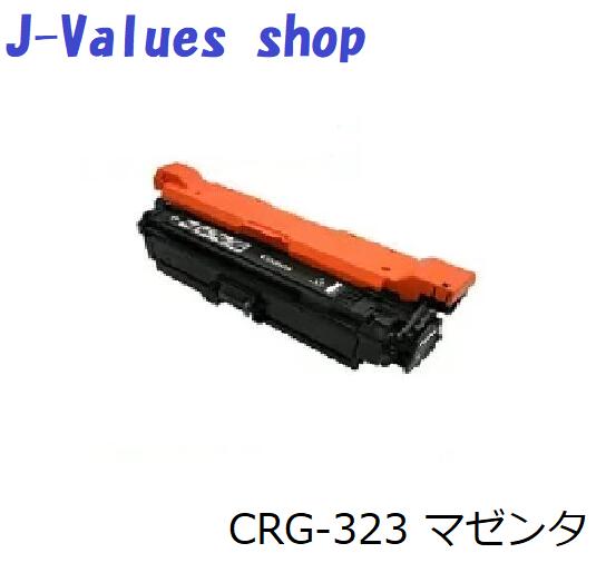 CANON キヤノン トナーカートリッジ CRG-323/CRG323 マゼンタ 再利用 其れ相応機種：LBP-7700C