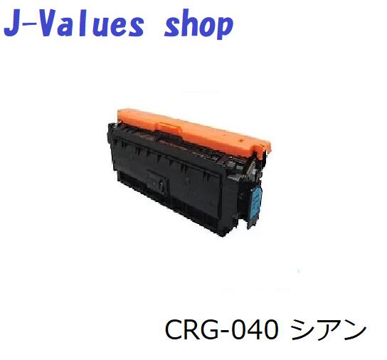 CANON キヤノン トナーカートリッジCRG-040/CRG040 シアン 再利用 其れ相応機種：LBP712Ci