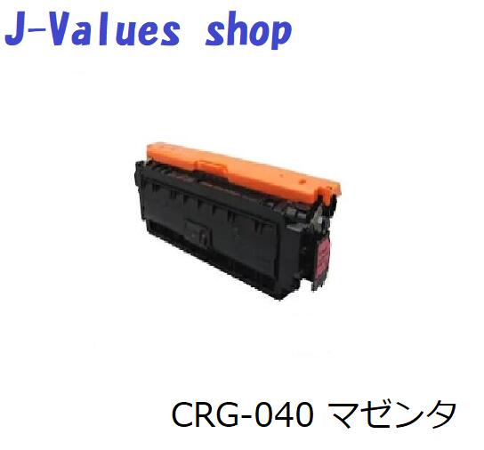 CANON キヤノン トナーカートリッジCRG-040/CRG040 マゼンタ 再利用 其れ相応機種：LBP712Ci