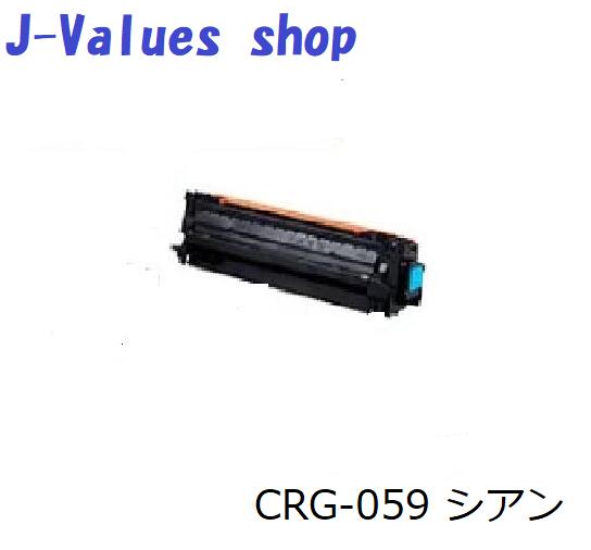 CANON キヤノン トナーカートリッジCRG-059/CRG059 シアン リサイクル 適合機種：LBP852Ci, 851C