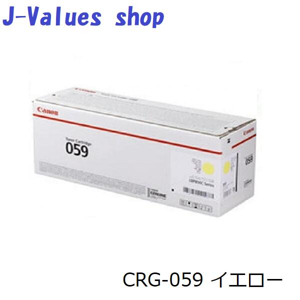 CANON キヤノン トナーカートリッジ059/CRG-059  黄み 文句無し 其れ相応機種：LBP851C/852Ci プリンター・FAX用インク-PCサプライ・消耗品-トナー