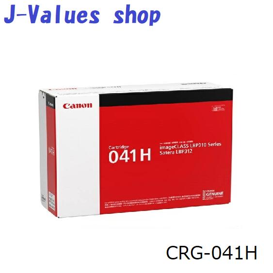 【法人様向け】【人間名様宛ての送りとどける不可】CANON キヤノン トナーカートリッジ041H/CRG-041H/CRG041H 黒いこと 純然たる 其れ相応機種：MF521dw LBP312i