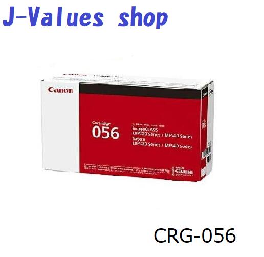 【法人様向け】CANON キヤノン トナーカートリッジ056/CRG-056 ブラック 純正 適合機種:MF541dw LBP322i LBP321|J-values Shop 店