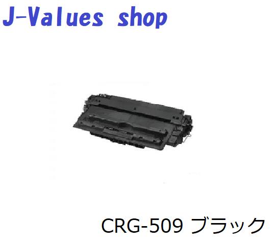CANON キヤノン トナーカートリッジ509 黒いこと  2本仕掛ける 再利用 其れ相応機種：LBP-3500/3900/3910/3920/3930/3950/3970/3980