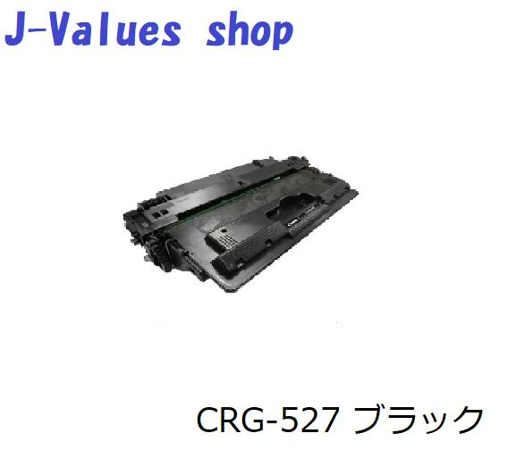 CANON キヤノン トナーカートリッジ527/CRG-527 黒いこと 2本仕掛ける 再利用 其れ相応機種：LBP8610 LBP8620 LBP8630