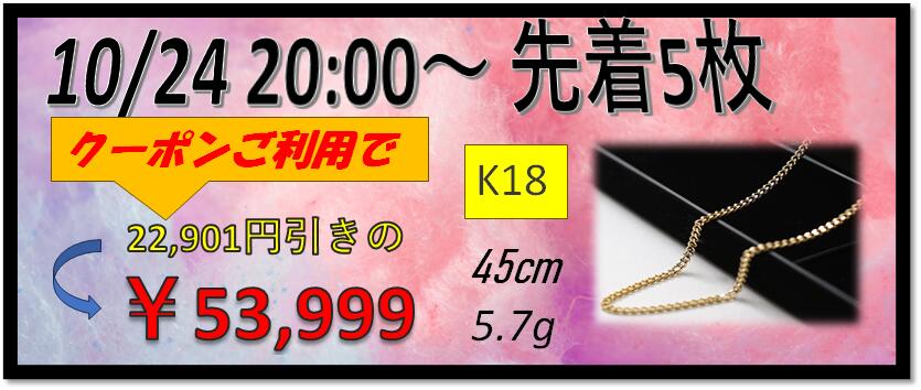 楽天市場】純金 ネックレス 42cm スクリュー チェーン 楽天デイリー