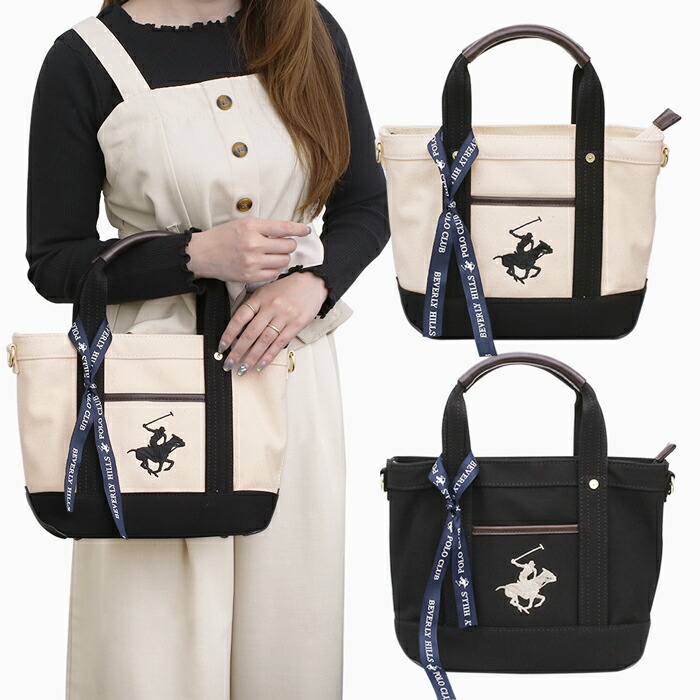 【BEVERLY HILLS POLO CLUB/ビバリーヒルズポロクラブ】御徒面子 ハンドバック ショルダーバッグ 鞄 かばん 嚢 キャンバストートバッグ XS BH1006N IV/BK/BK BK/BK/WH 象牙色 黒いこと 2WAY ストラップ付 綿織物 PUなめし革 御祭り 生まれ落ちる日 差し上げ物