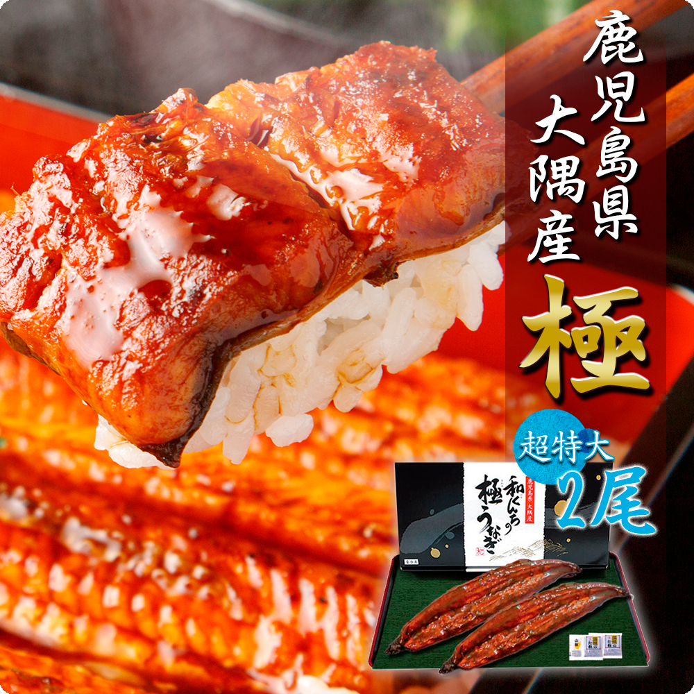 楽天市場】送料無料 お取り寄せ 静岡産 うなぎ蒲焼「静生旅鰻