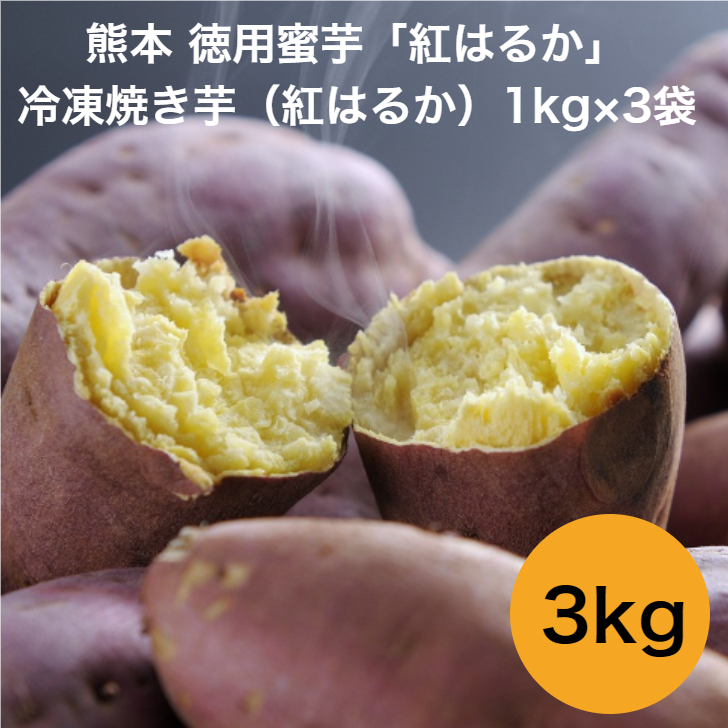 楽天市場】茨城 甘藷農園 「鹿吉」 芋師がつくる焼き芋 芋菱 150g×4