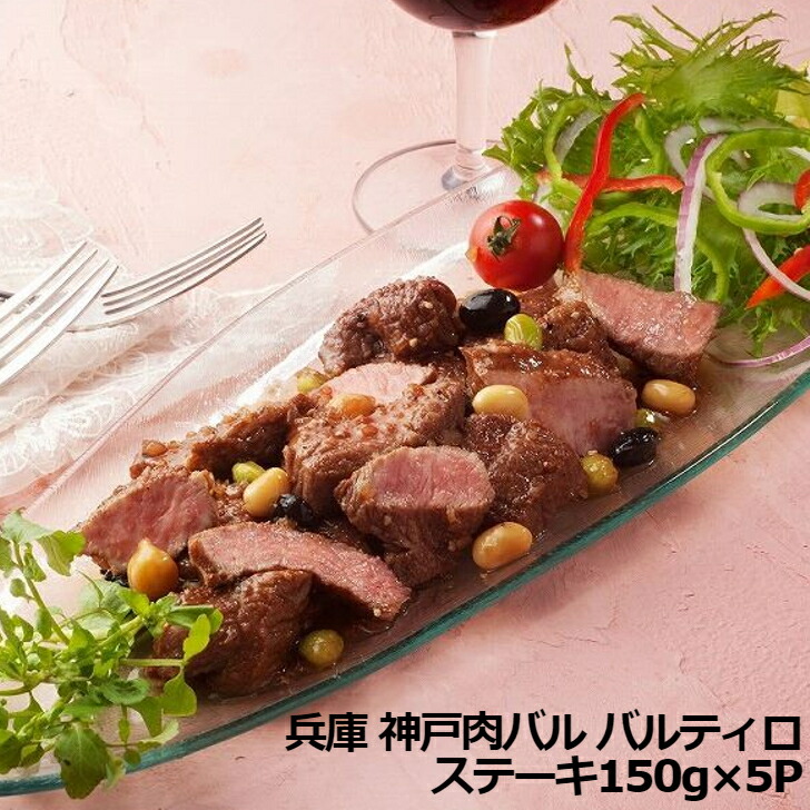 楽天市場】兵庫「じごろ七厘焼肉 金べこ」三田和牛ステーキ用