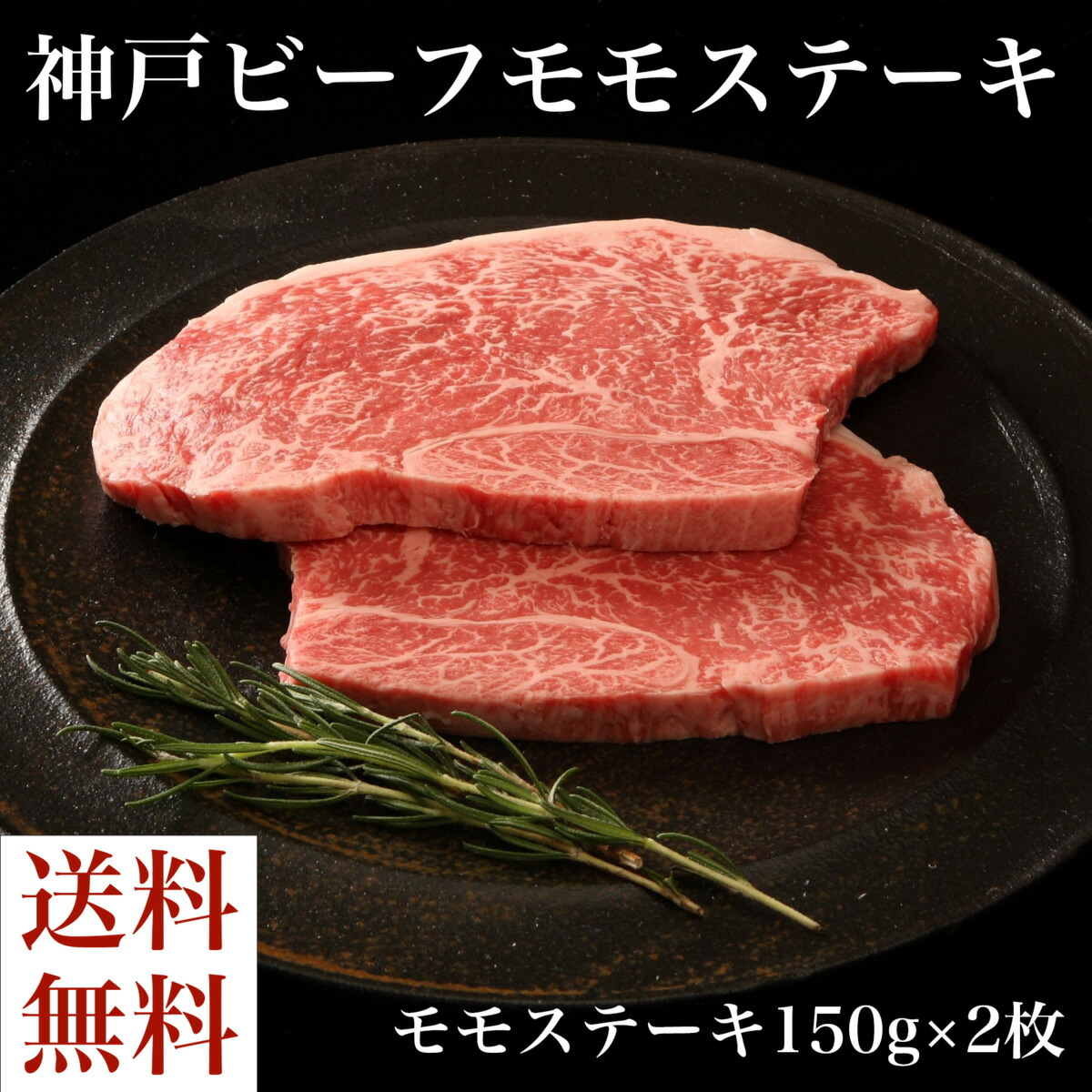 楽天市場】群馬 上州牛 モモステーキ 80g×3 精肉 群馬県 冷凍60日 熨斗対応 送料無料 ギフト 贈答 記念日 産地直送 プレゼント 父の日  お中元 御中元 中元 : グルメダイニング友楽堂