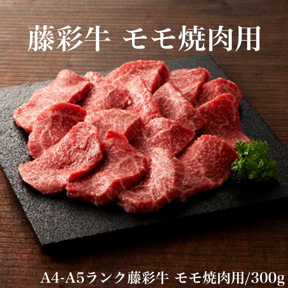 楽天市場】群馬 上州牛 モモステーキ 80g×3 精肉 群馬県 冷凍60日 熨斗対応 送料無料 ギフト 贈答 記念日 産地直送 プレゼント 父の日  お中元 御中元 中元 : グルメダイニング友楽堂