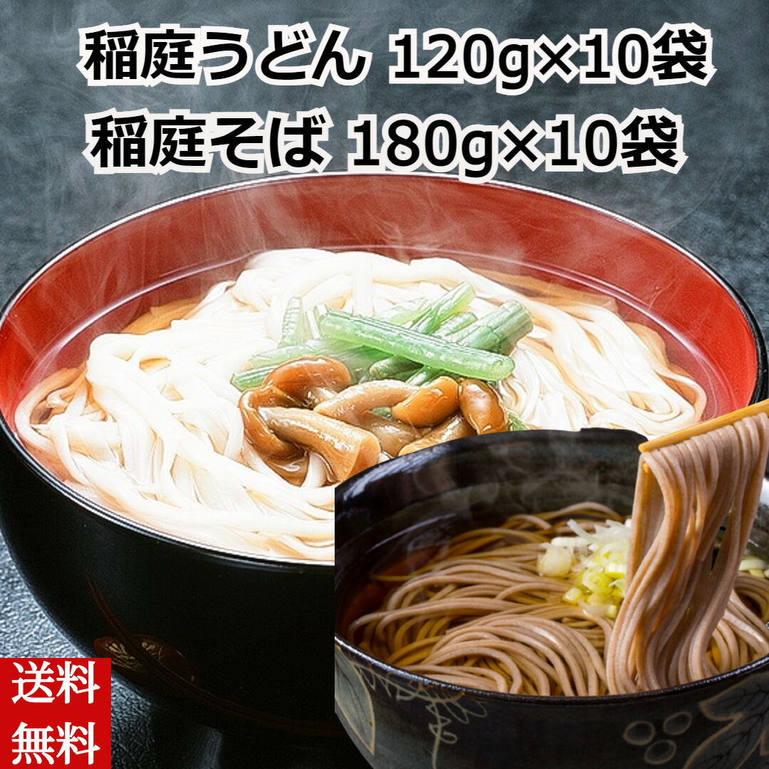 お気にいる ＼早割 送料無料 お中元 暑中見舞い 後文の国産稲庭うどん国産稲庭熟成そばギフト USB-6