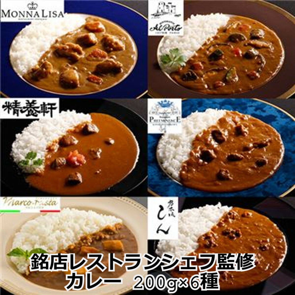 Amazon.co.jp: 大阪 「洋食Revo」 和牛すじカレー（レトルト・6