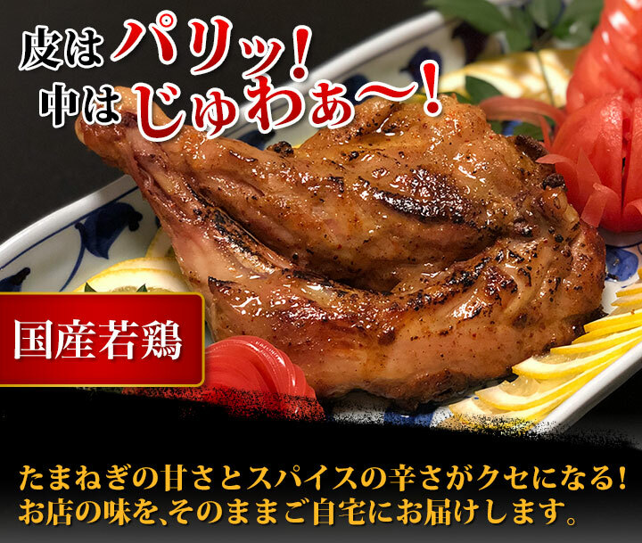 市場 ヒルナンデスで話題 お取り寄せ さぬき骨付鶏2本セット 国産 ギフト 誕生日 骨付鶏 化学調味料無添加 さぬき 送料無料 返礼品 鶏油