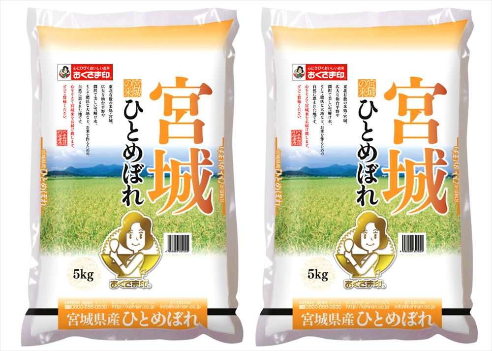  5kg×2 米 宮城県 プレゼント ギフト 贈り物 贈答 記念日 人気 熨斗対応 名入れ 送料無料 産地直送 内祝い