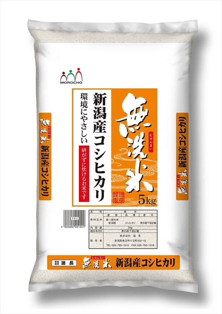 お中元 5kg 贈答 記念日 ギフト 米 プレゼント 新潟県 贈り物 お中元 5kg ギフト 記念日 贈答