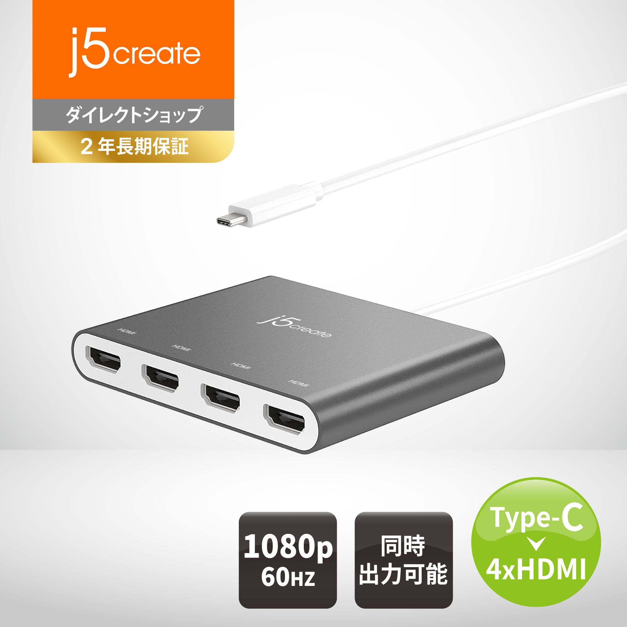 倉 j5create USB 3.0 to Dual HDMIディスプレイアダプター 4K 30Hz対応