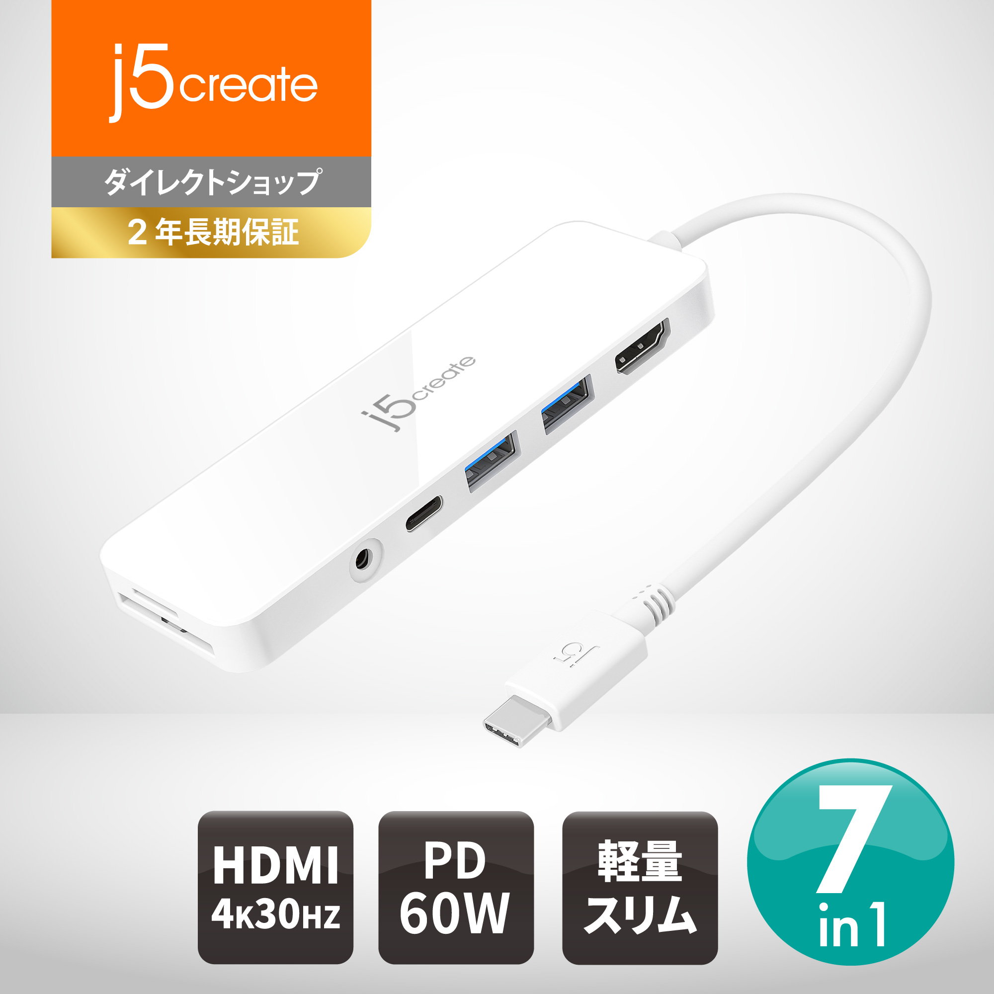 楽天市場】j5 create USB Type-C デュアルモニター HDMI 6in1