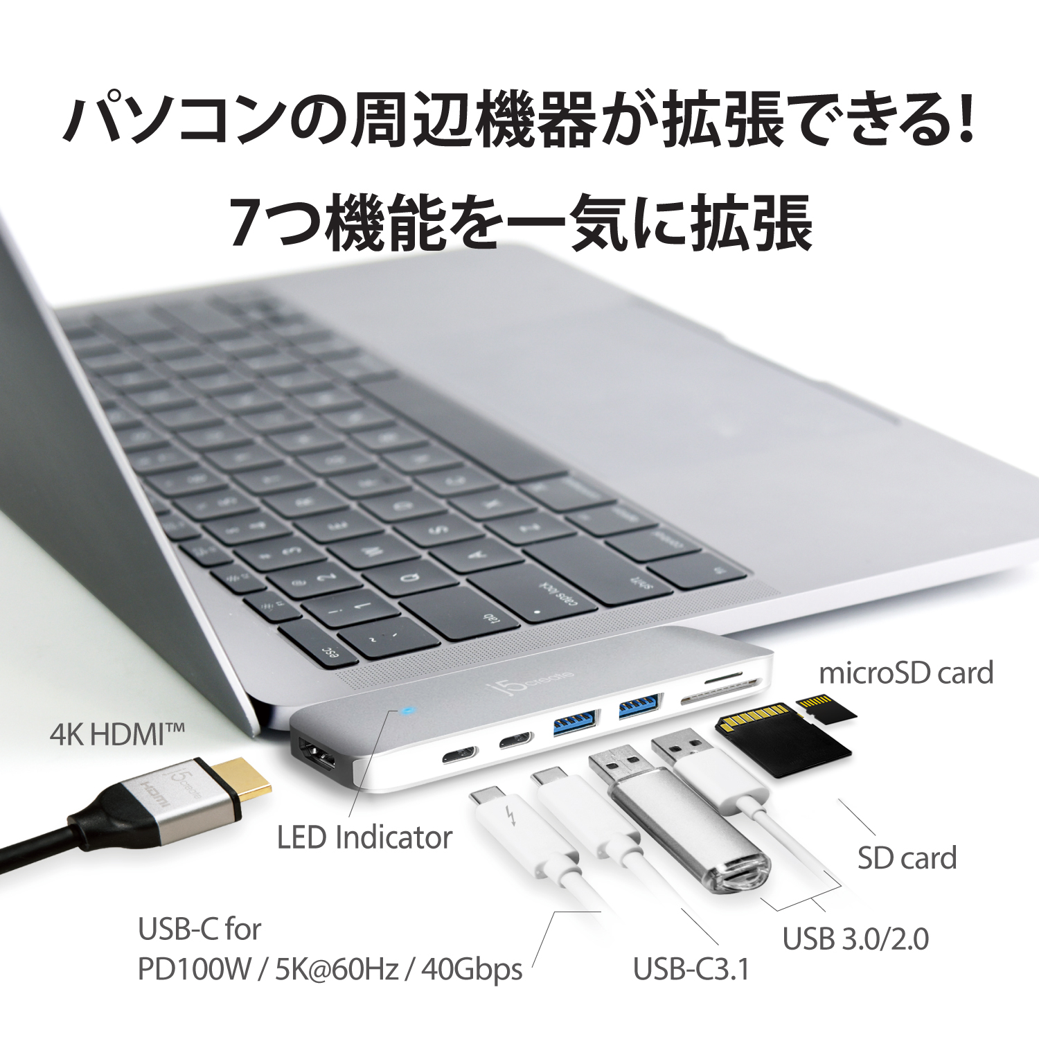 J5 Create Macbook Pro Air専用 7in1 ミニ ドッキングステーション Jcd3 Ej マルチハブ Usbハブ Power Delivery 100wマッチ Usb C 3 1 Usb C Pd100w 5k 60hz 40gbps Usb3 0 2 Sd Microsd大頭 4k Hdmi 花車 Macbook Pro 16以後 Macbook