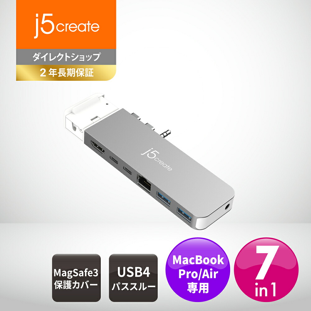 j5create MacBook Air / MacBook Pro 専用 7in1 マルチハブ MagSafe3ケーブル保護カバー付属 USB4パススルー デュアルディスプレイ取り外し可能 3.5mmプラグ DisplayPort Alt Mode対応 ドライバー不要 M1 / M2 / M1 Pro / M1 Max対応 JCD395-EJ|j5create Direct