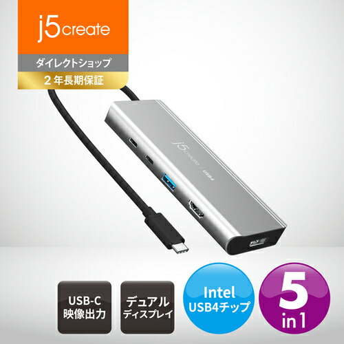 j5create USB4 5in1 Intelチップ採用 デュアルディスプレイ マルチアダプターマルチハブ Power Delivery 85W供給 【USB3.2 Type-C Gen2 10Gbps（4K DP Alt Mode映像出力対応）x1 USB3.2 Type-A Gen2 10Gbps USB-C PD85W充電ポート 4K HDMI x1 4K DisplayPort x1】JCD401-EJ｜j5create Direct