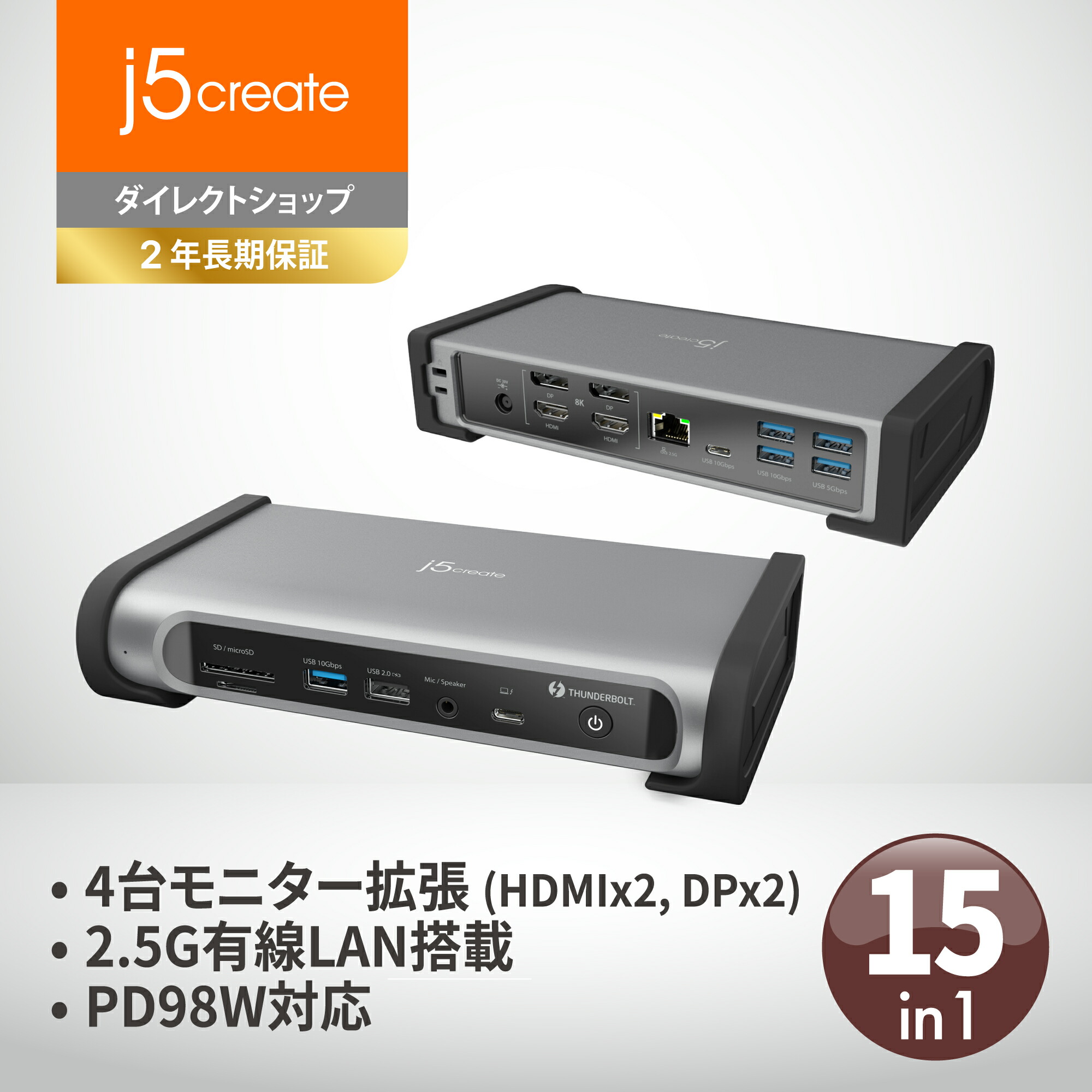 j5create Thunderbolt 4 15インチ1 クワッドディスプレイ 縛ステイション マルチこしき Power Delivery 98W振り出し AC135Wアダプタ嘱する MacBook Pro MacBook Air MacBook iMac Macmini Windows Chromebook 相応う JTD568-EJ