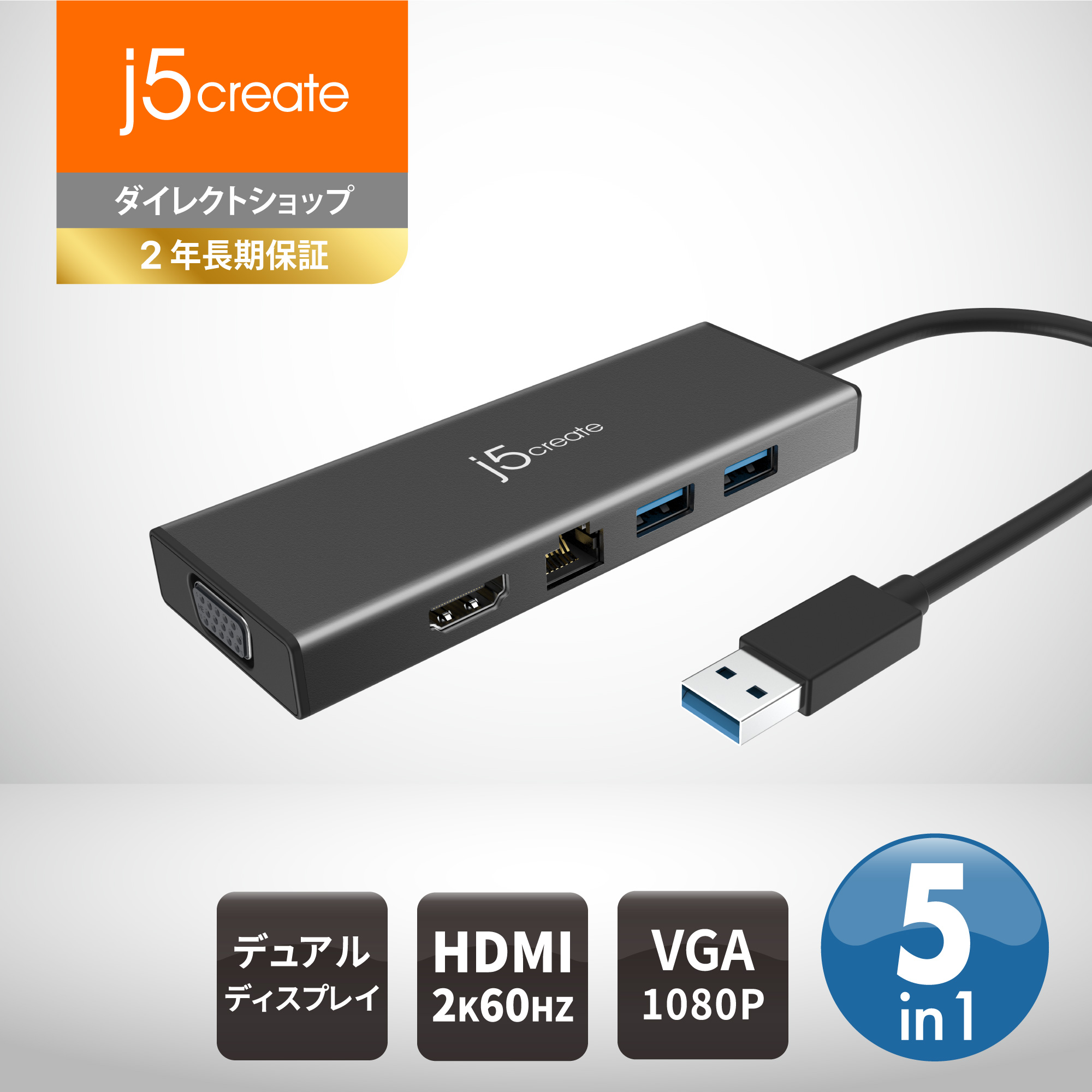 楽天市場】j5 create USB-C 5in1 マルチ ディスプレイアダプター 変換