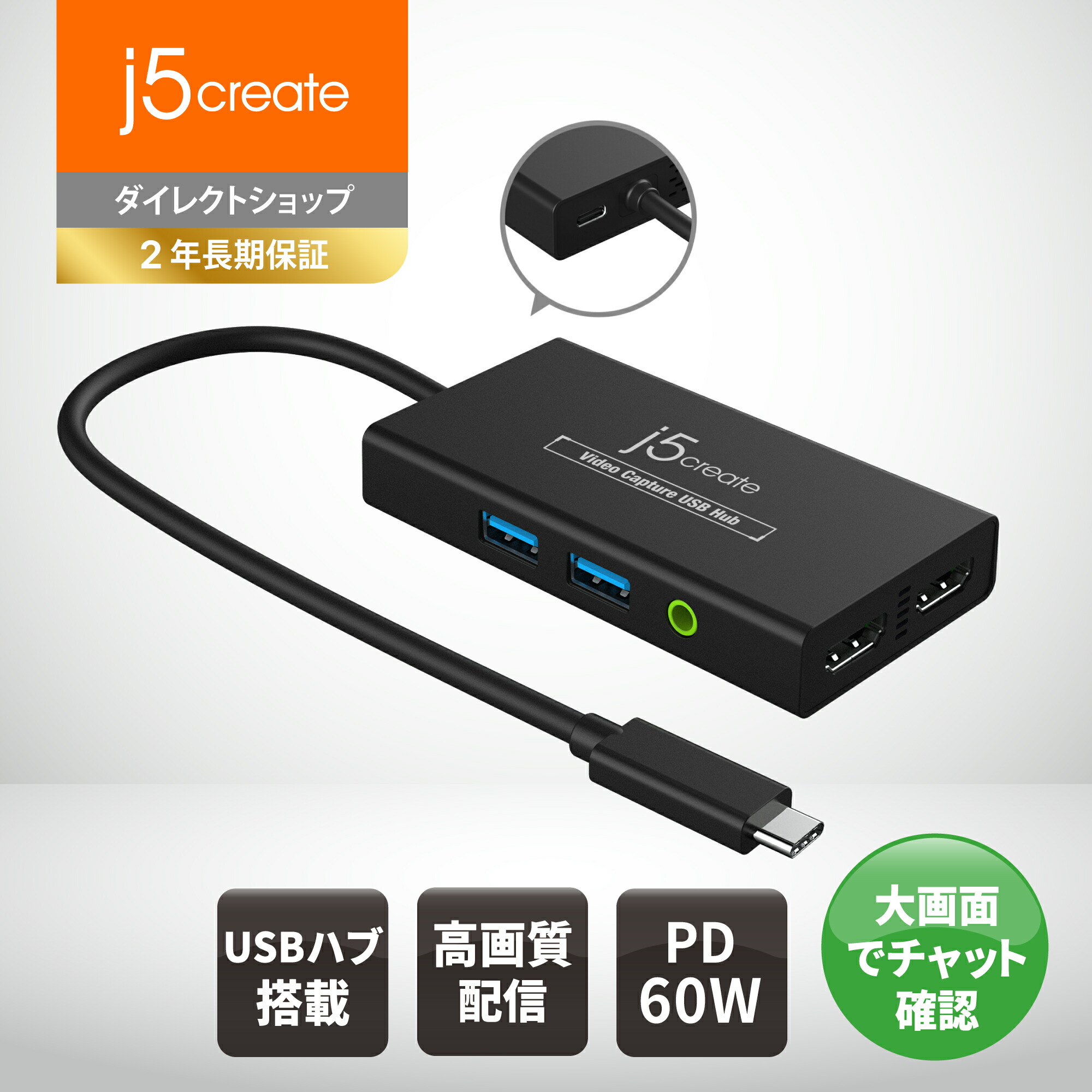 j5create ライブ送達 キャプチャーボード 1080p盛りだくさん固定ディスク録画送達 高画質4K30サイクル HDMI最終生産物 大画面喋り突きとめる Power Delivery60W相応う USB3.0こしき積み上げる ライブコマース 語りあうライブ 力くらべ実況 DisplayPort Alt Mode相応う Windows/Mac/Android相応う JVA01-EJ