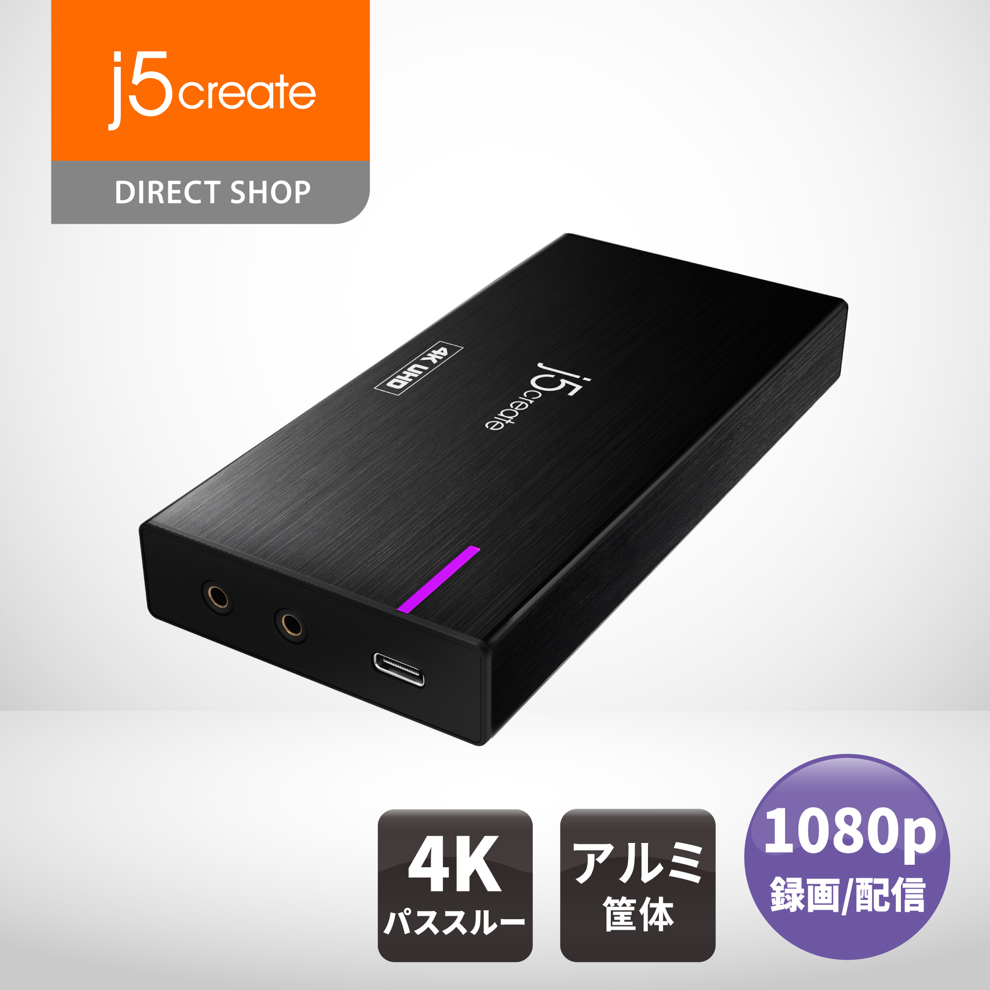 J5 Create Usb C Hdmi 較べキャプチャー Jva04 Ej 4k画面遊び戯れる合う Fhd 1080p実況送達 ゲーム録画 ゲーム配信live配信 ニュウム素材筐体 党採録対応 Uvc対応 Lisaproject Eu