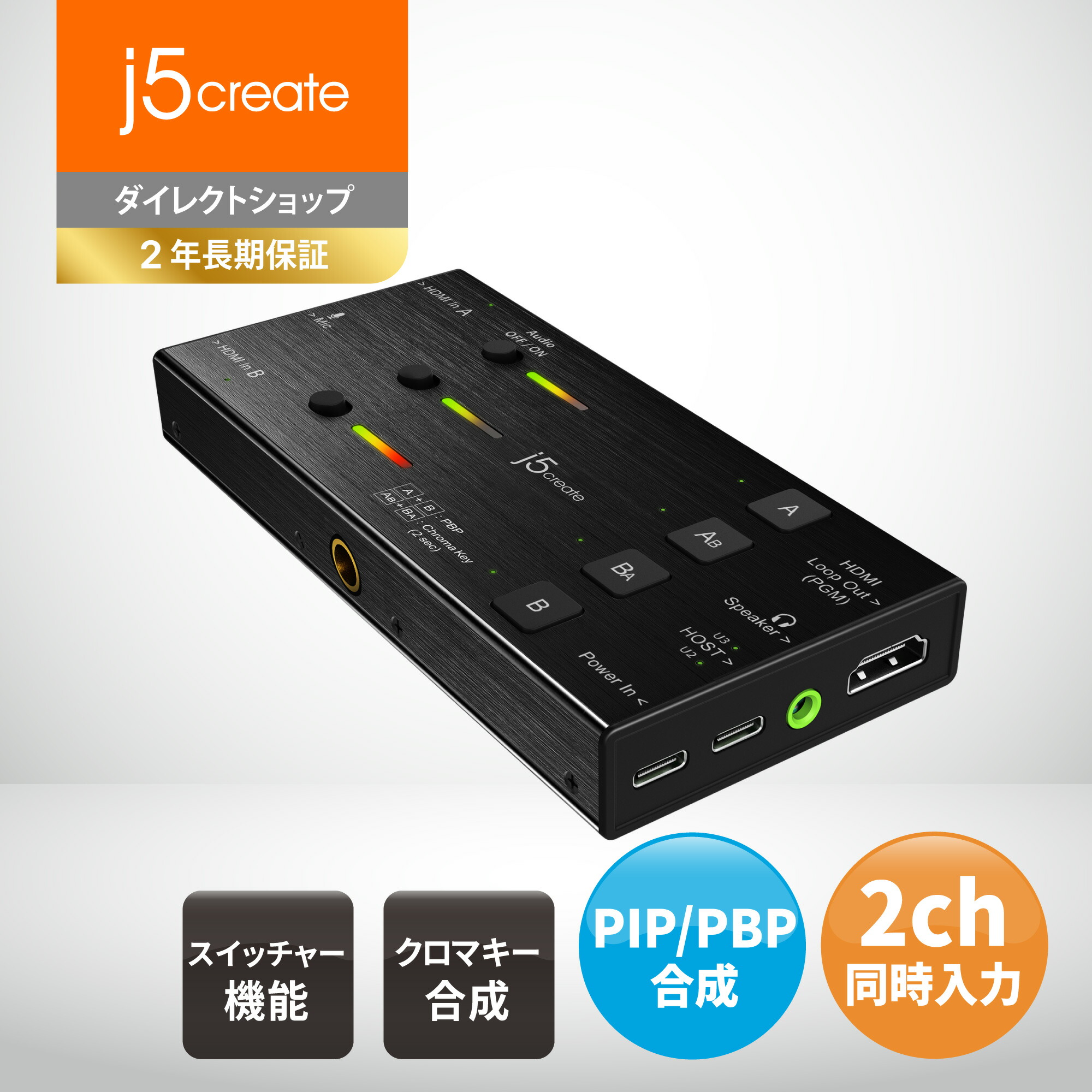 【楽天市場】j5 create デュアルHDMIキャプチャーボード PIP/PBP 