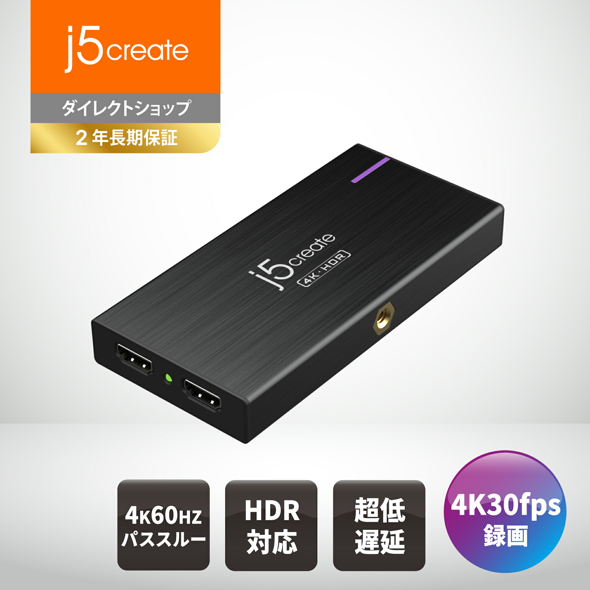 JVA14 j5 Create 4K ゲーム キャプチャー ステーション JVA14 USB 4K ゲーム キャプチャー ステーション – new-jp-j5create