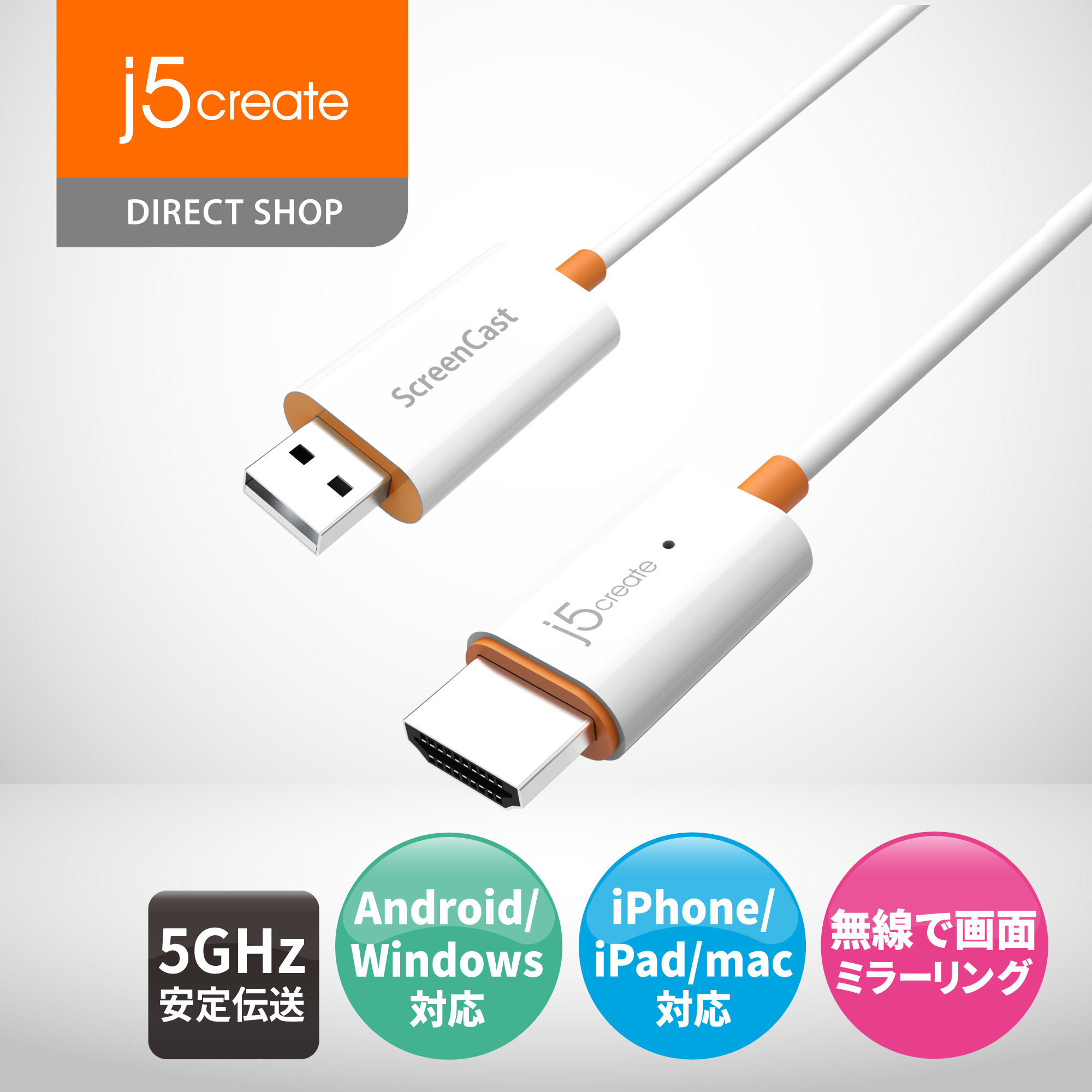 楽天市場 J5 Create ワイヤレス Hdmi ドングルレシーバー 受信機 1080p 60hz 5g 2 4ghz Windows Miracast Mac Airplay Android Miracast Or ルータ経由googlecast Ios Airplay 対応 ディスプレイミラーリング デュアルモニタ設定 Jvaw56 Ej J5create Direct