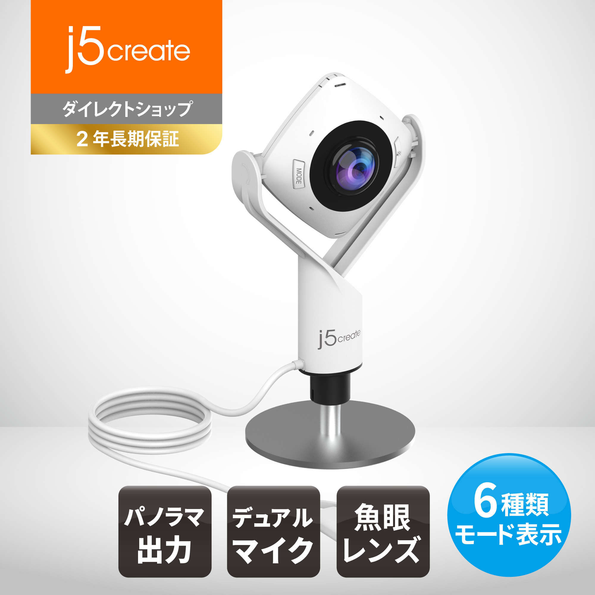 楽天市場】j5 create USB 4K Ultra HD webカメラ 5倍デジタルズーム f