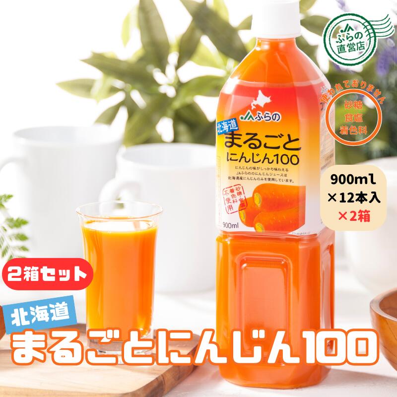 「さぬきの極」にんじんジュース 720ml 12本セット さぬきの極』 にんじんジュース1本（720ml） / 香川県坂出市