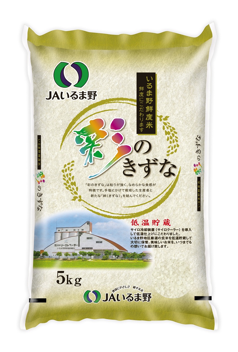 楽天市場】【送料無料】 彩のきずな 5kg 令和5年産 埼玉県産 いるま野