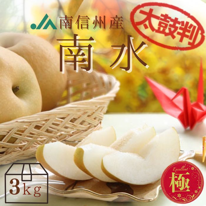 (13玉〜14玉サイズ南水梨)約10kg訳ありご家庭用★送料込★秋田県産 imgrc0102007912.jpg